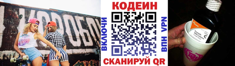 мега ссылки  Сосенский  Кодеиновый сироп Lean напиток Lean (лин) 