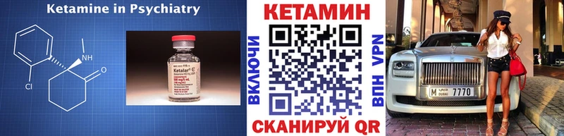закладка мега как зайти Кетамин ketamine Сосенский