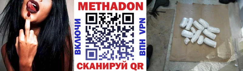 Метадон кристалл Сосенский